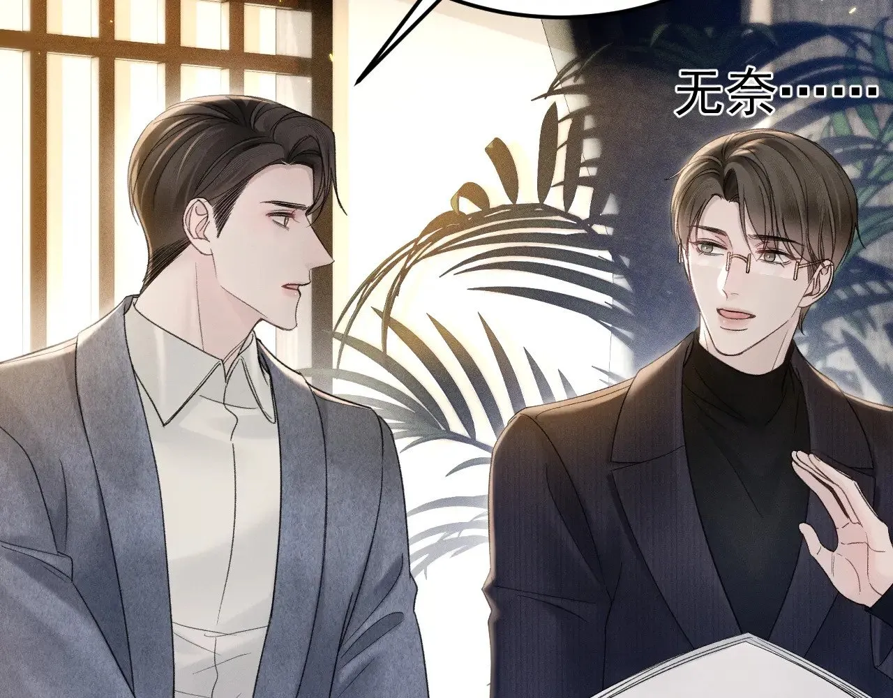 第88话 离职96