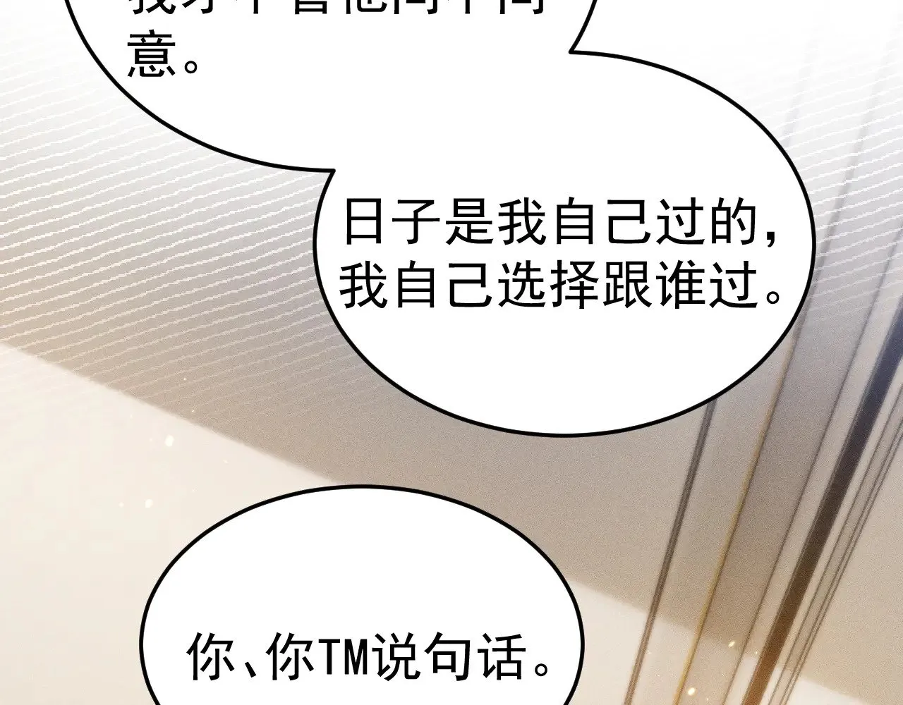 第86话 前程84