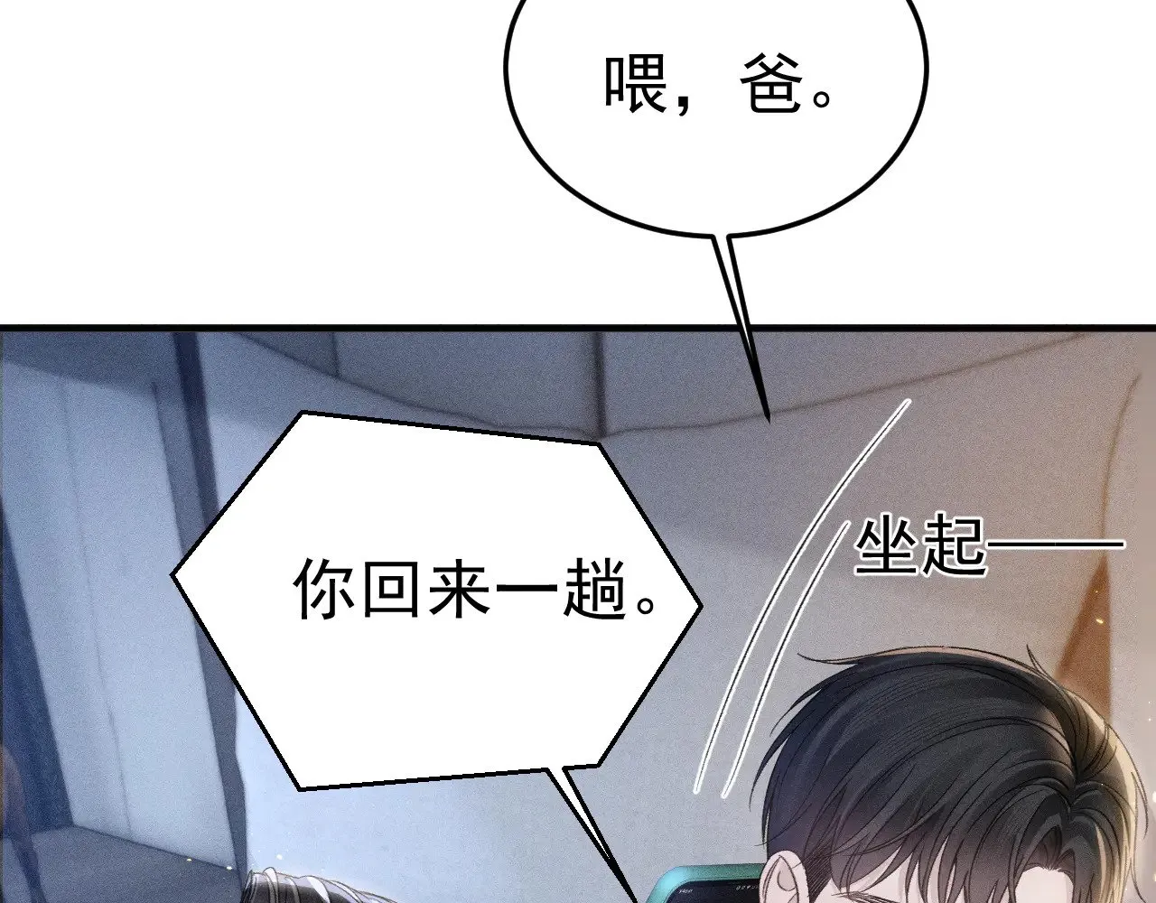 第90话 彼此的热情64