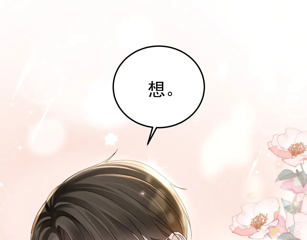 第90话 彼此的热情17