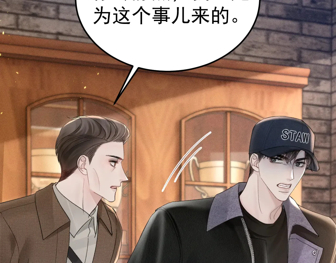 第89话 抓捕41