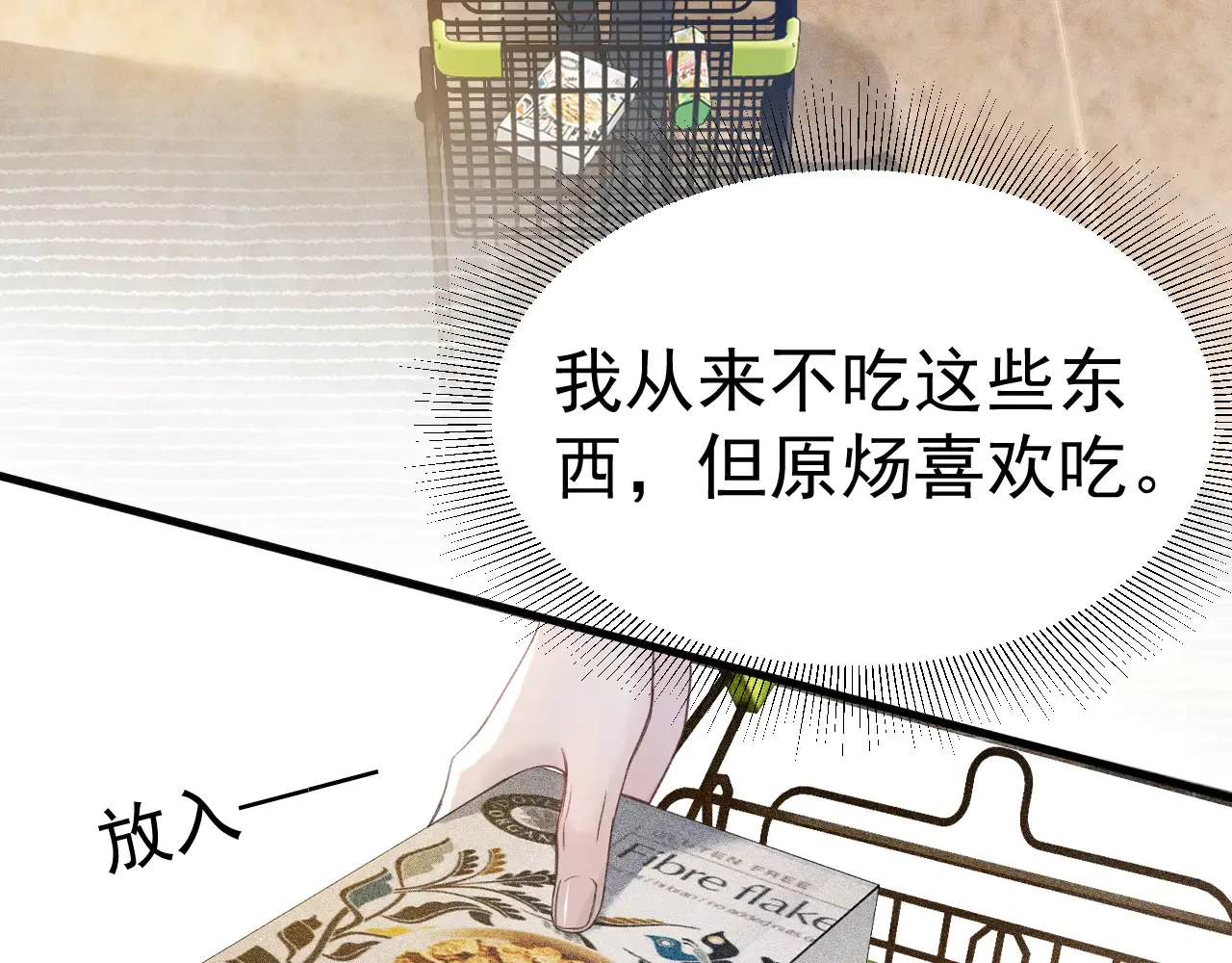第89话 抓捕87
