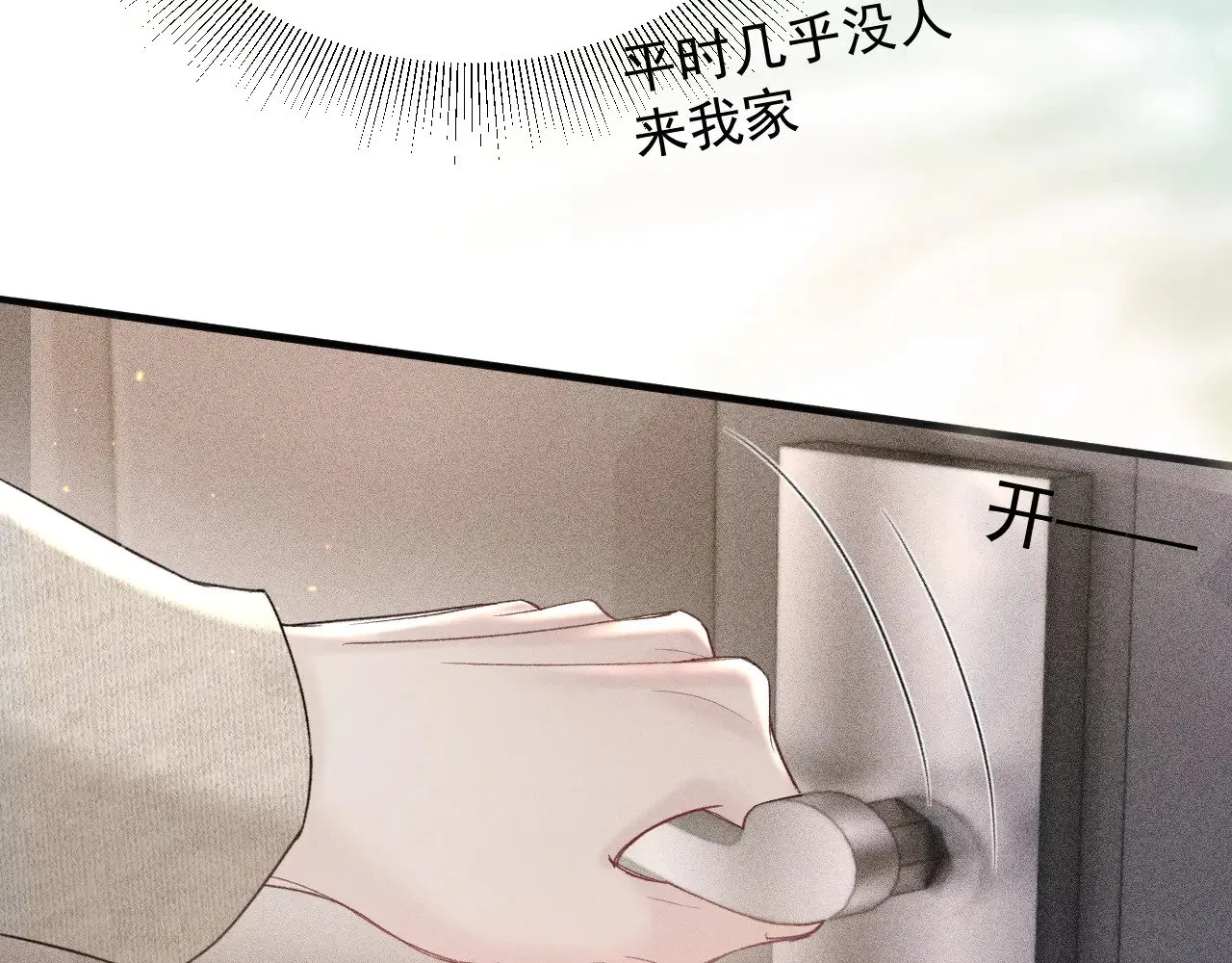 第91话 好自为之68