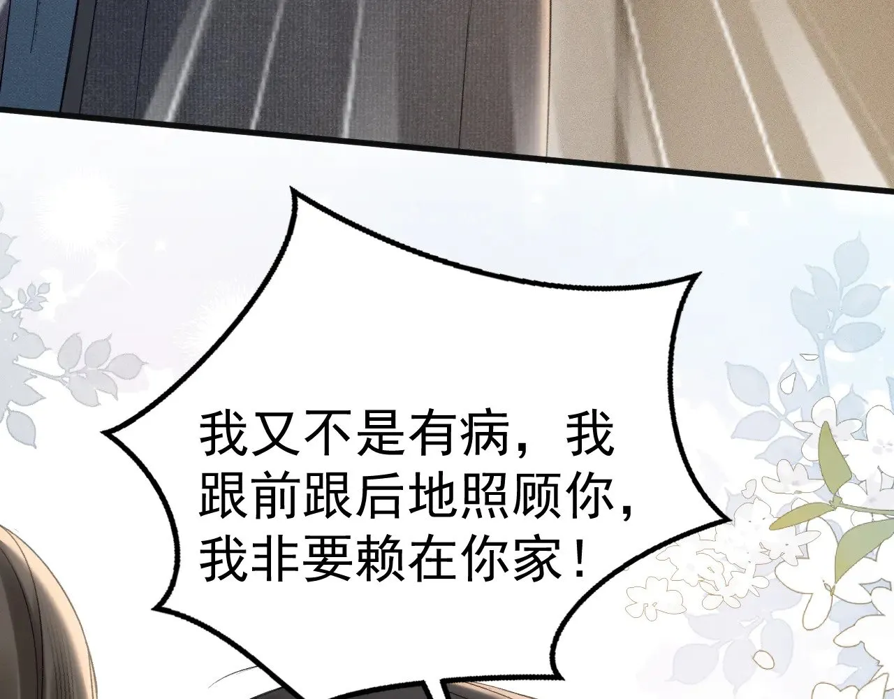 第87话 不放心11