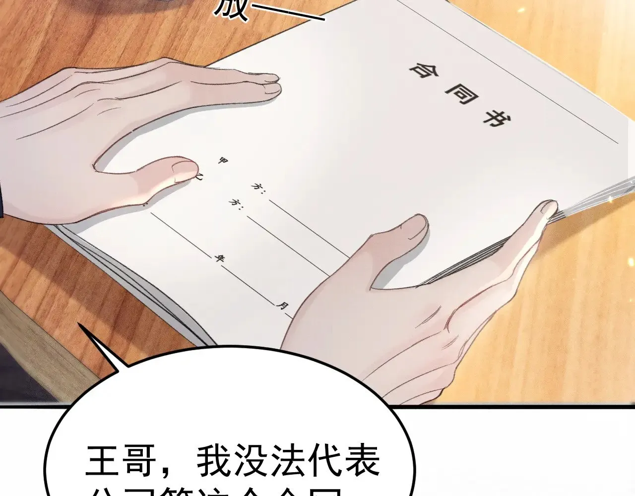 第88话 离职83