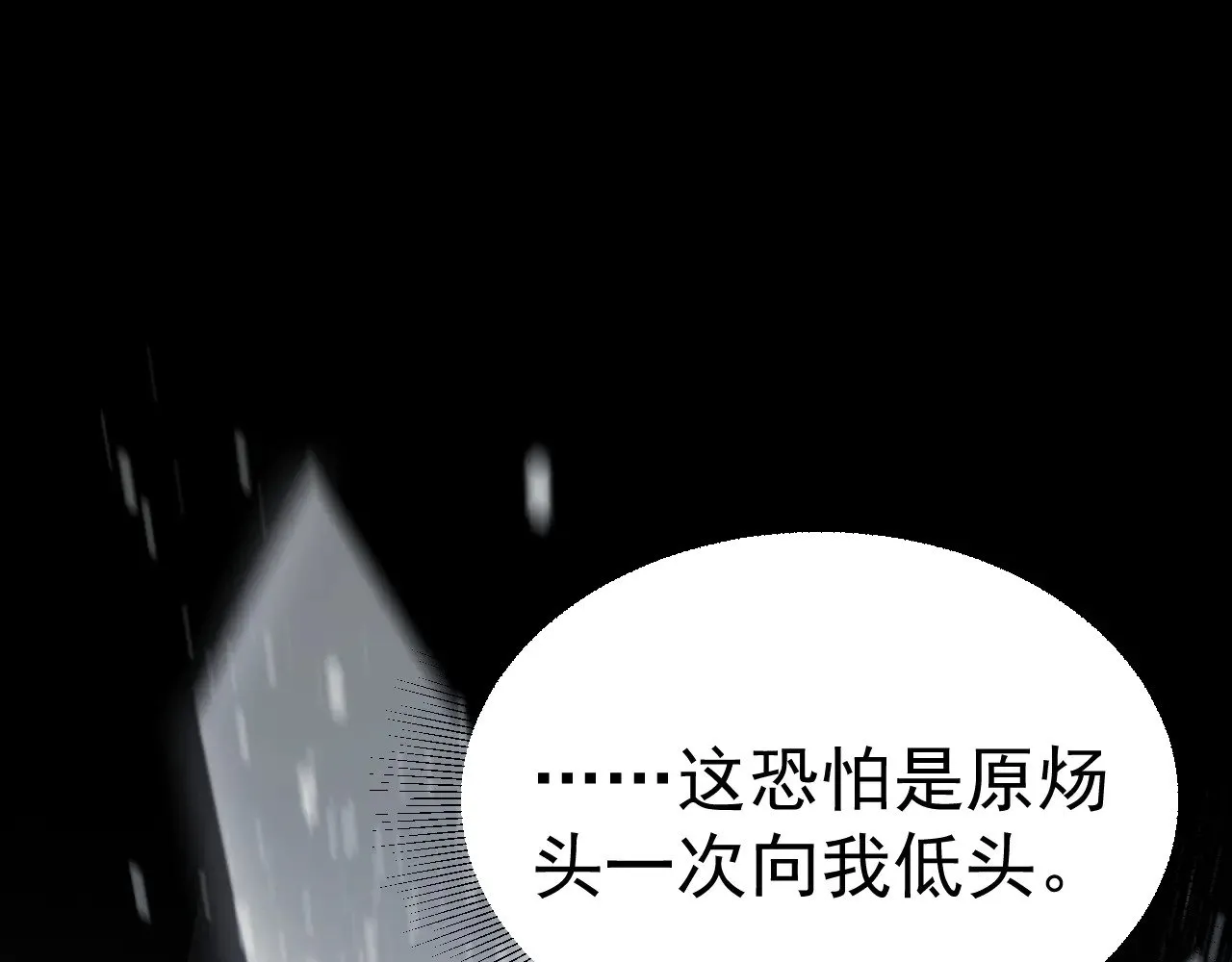 第91话 好自为之15