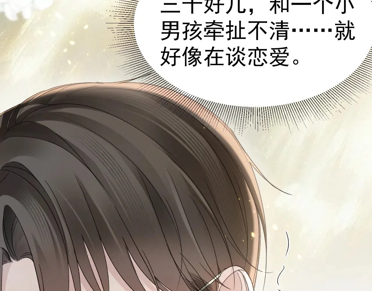 第87话 不放心24