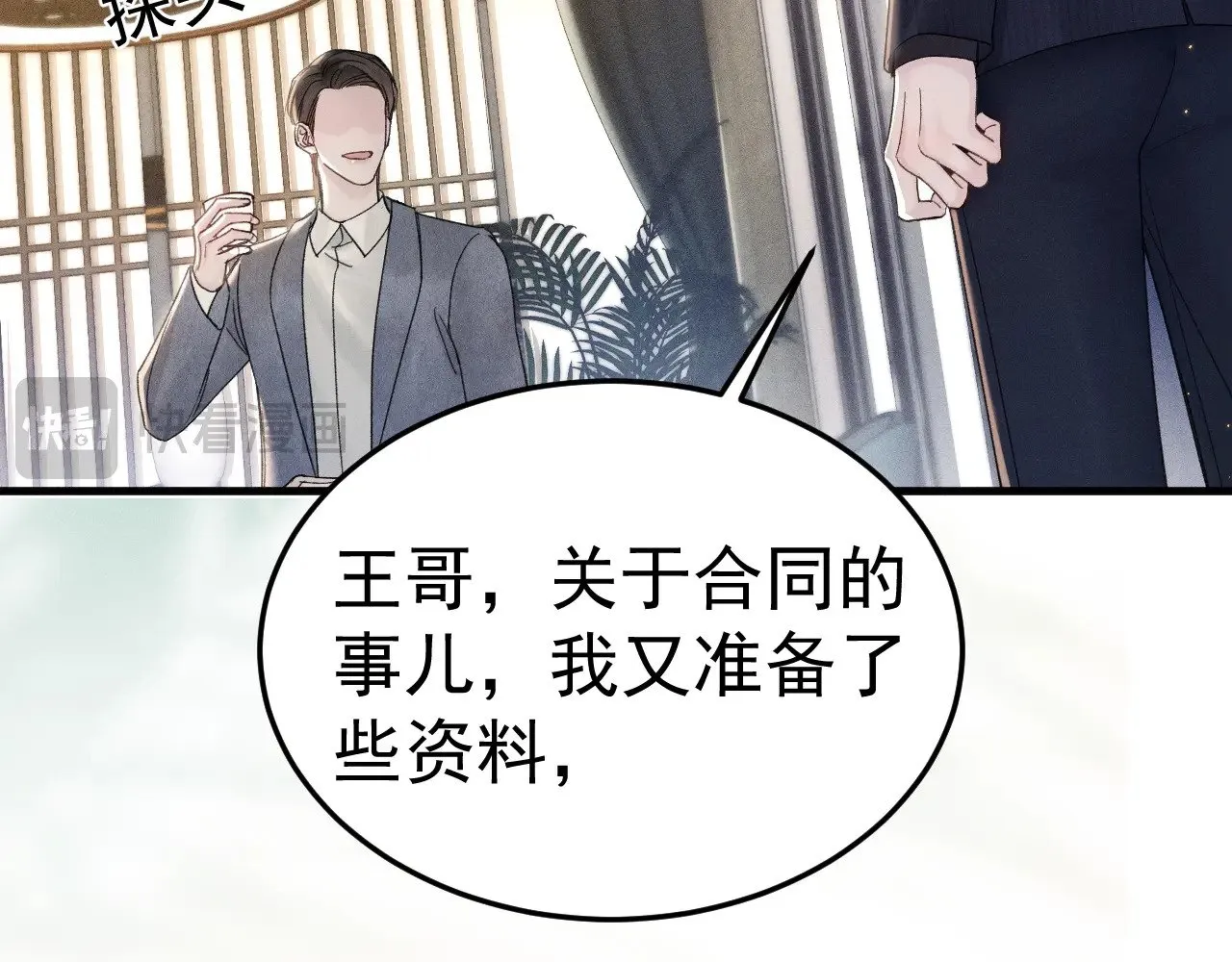第88话 离职47