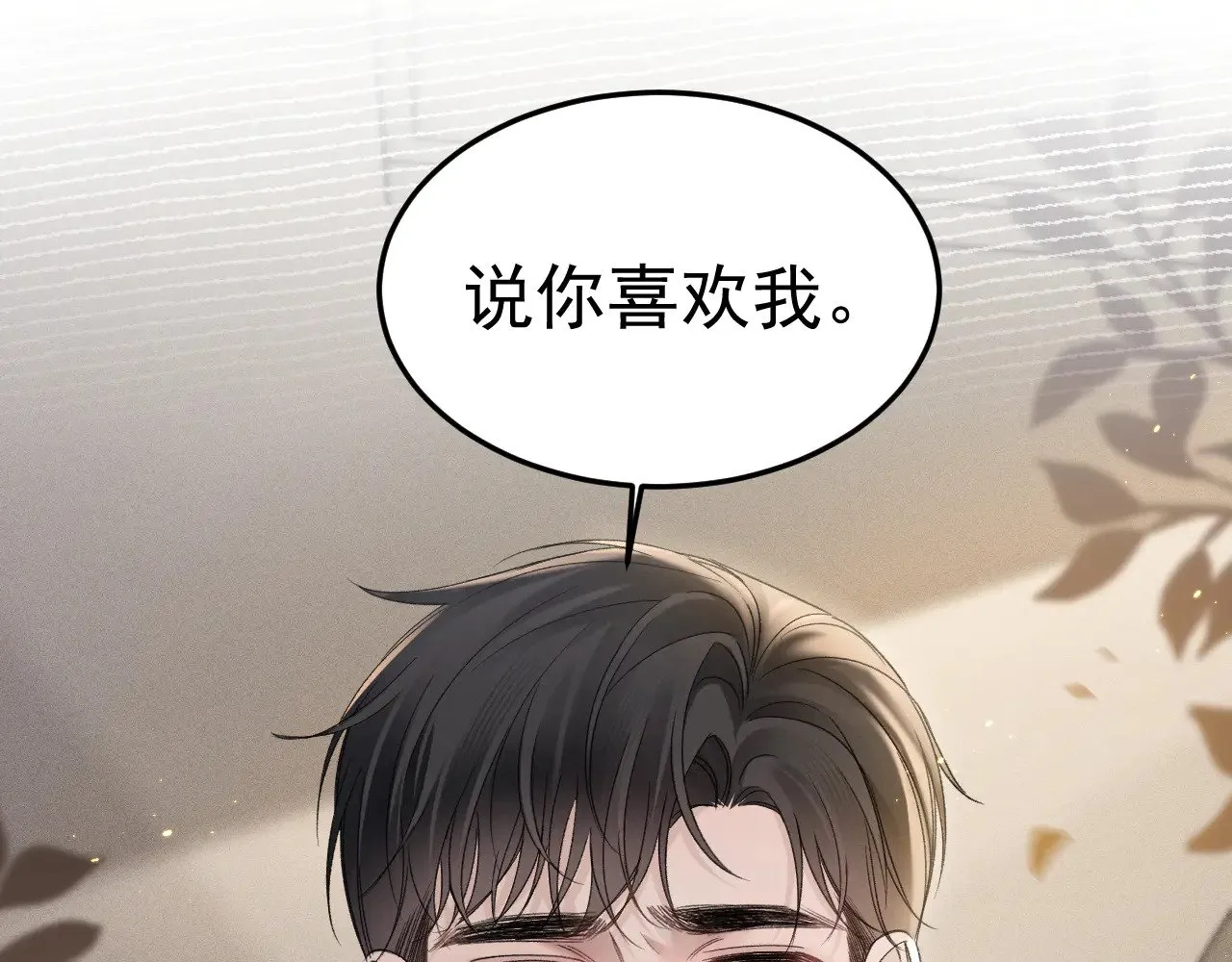 第86话 前程89