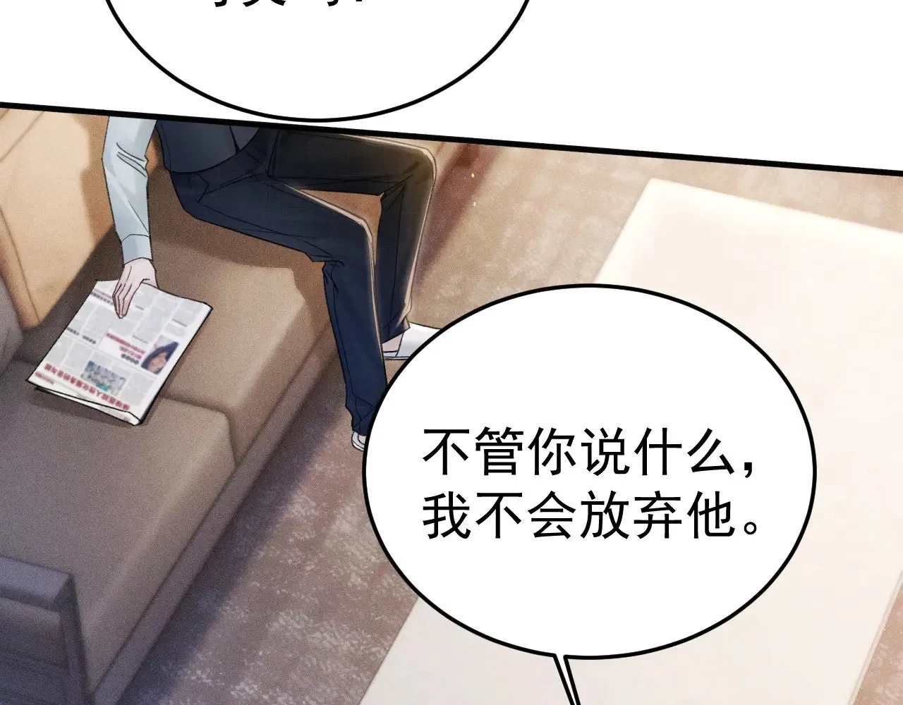 第92话 一意孤行20