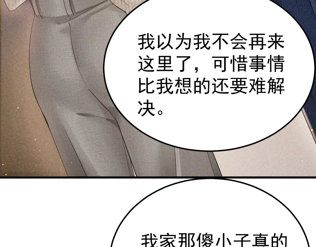 第91话 好自为之72