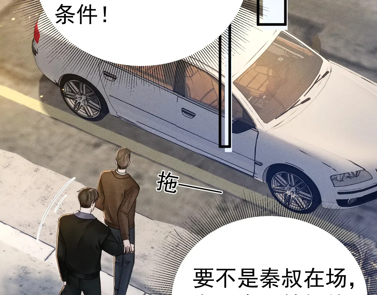第89话 抓捕45