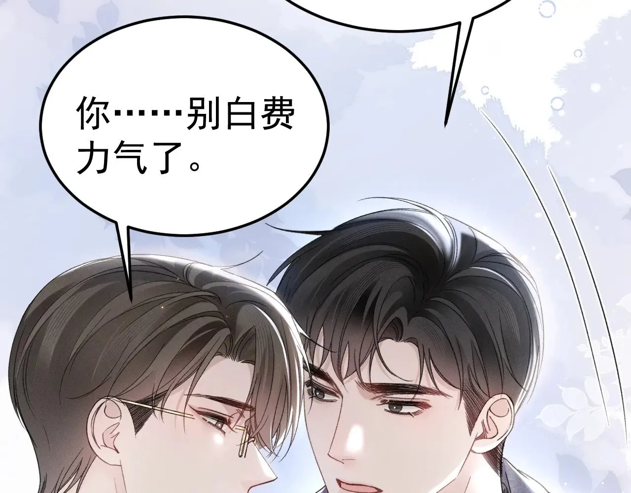 第88话 离职31