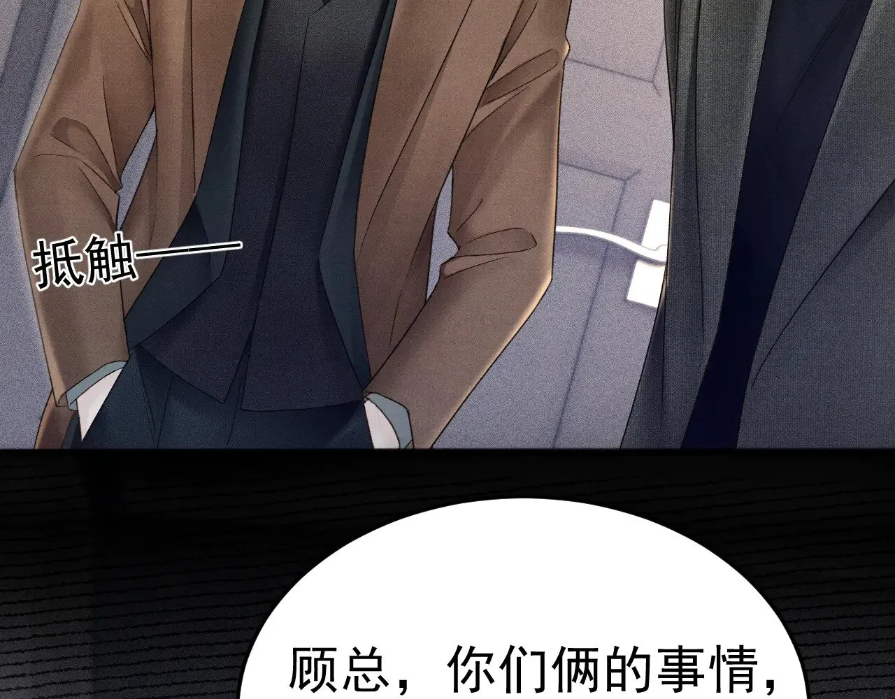 第86话 前程23