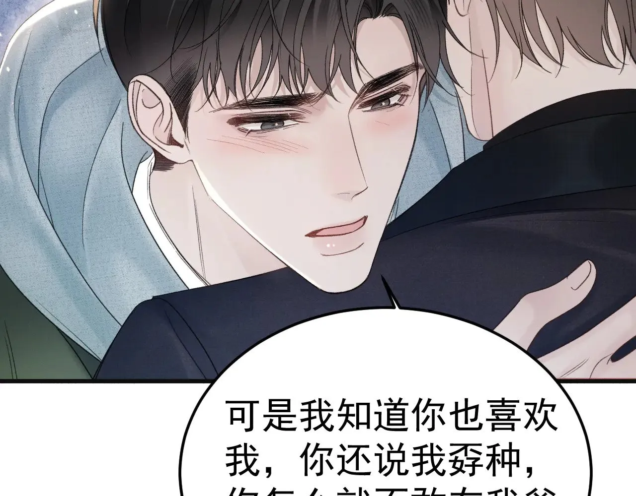 第87话 不放心89