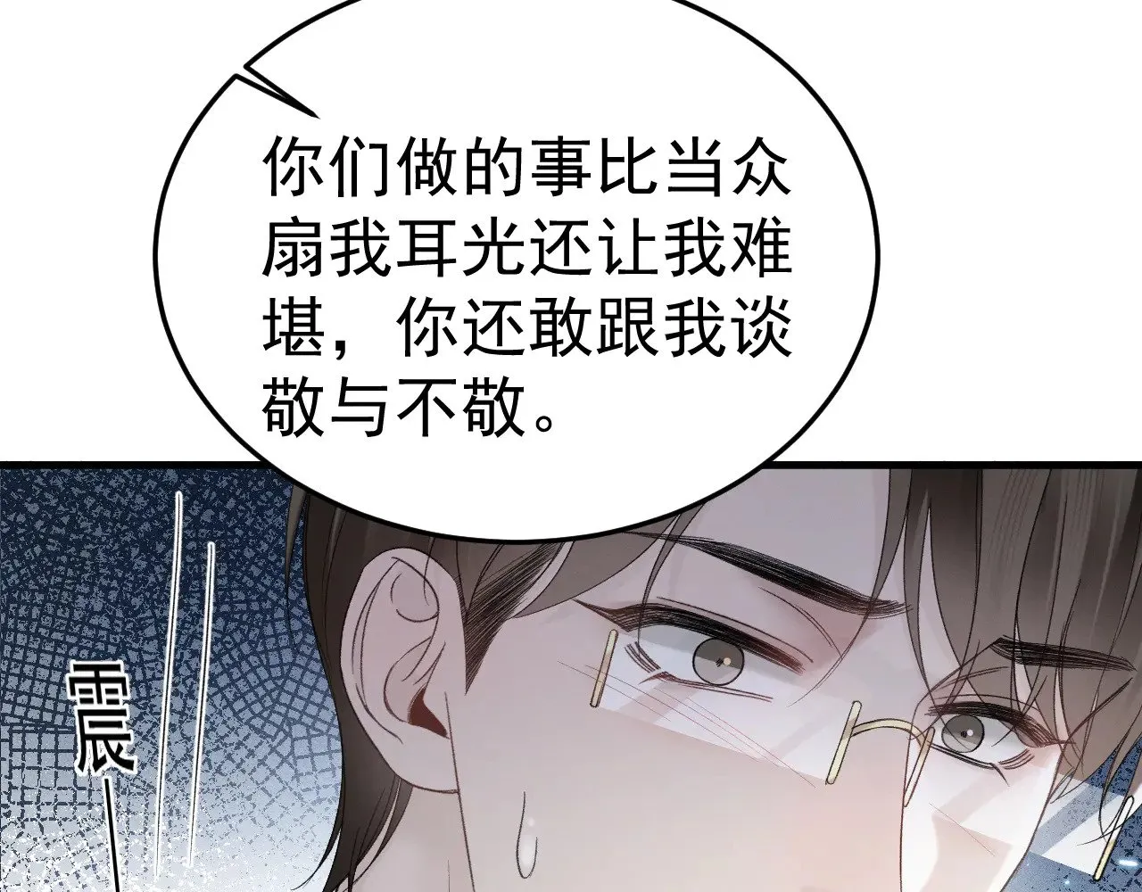 第86话 前程31