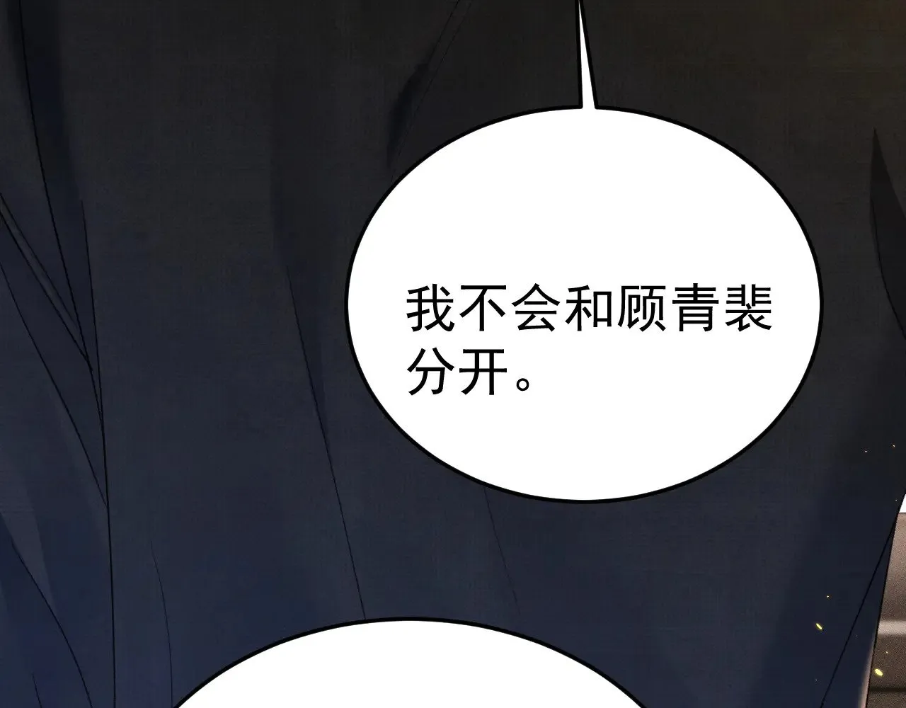 第91话 好自为之33