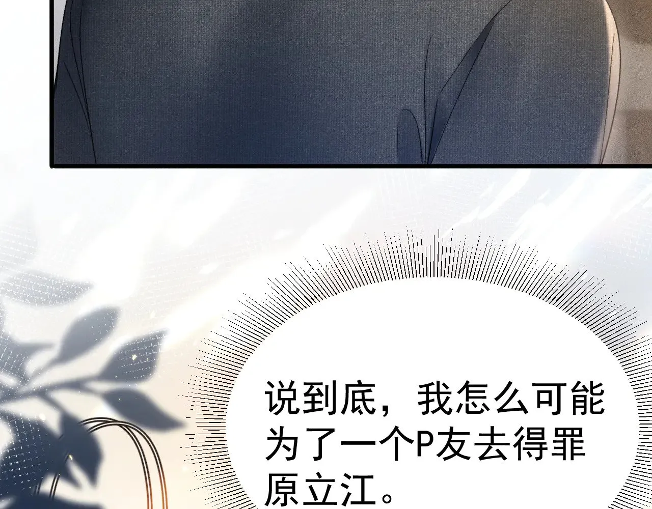 第86话 前程75