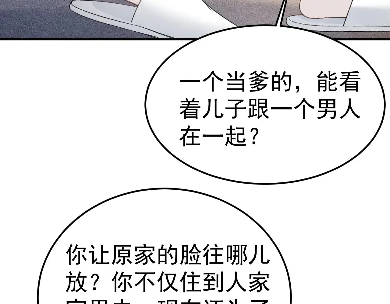第91话 好自为之26