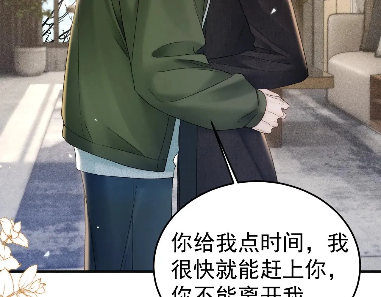 第88话 离职11