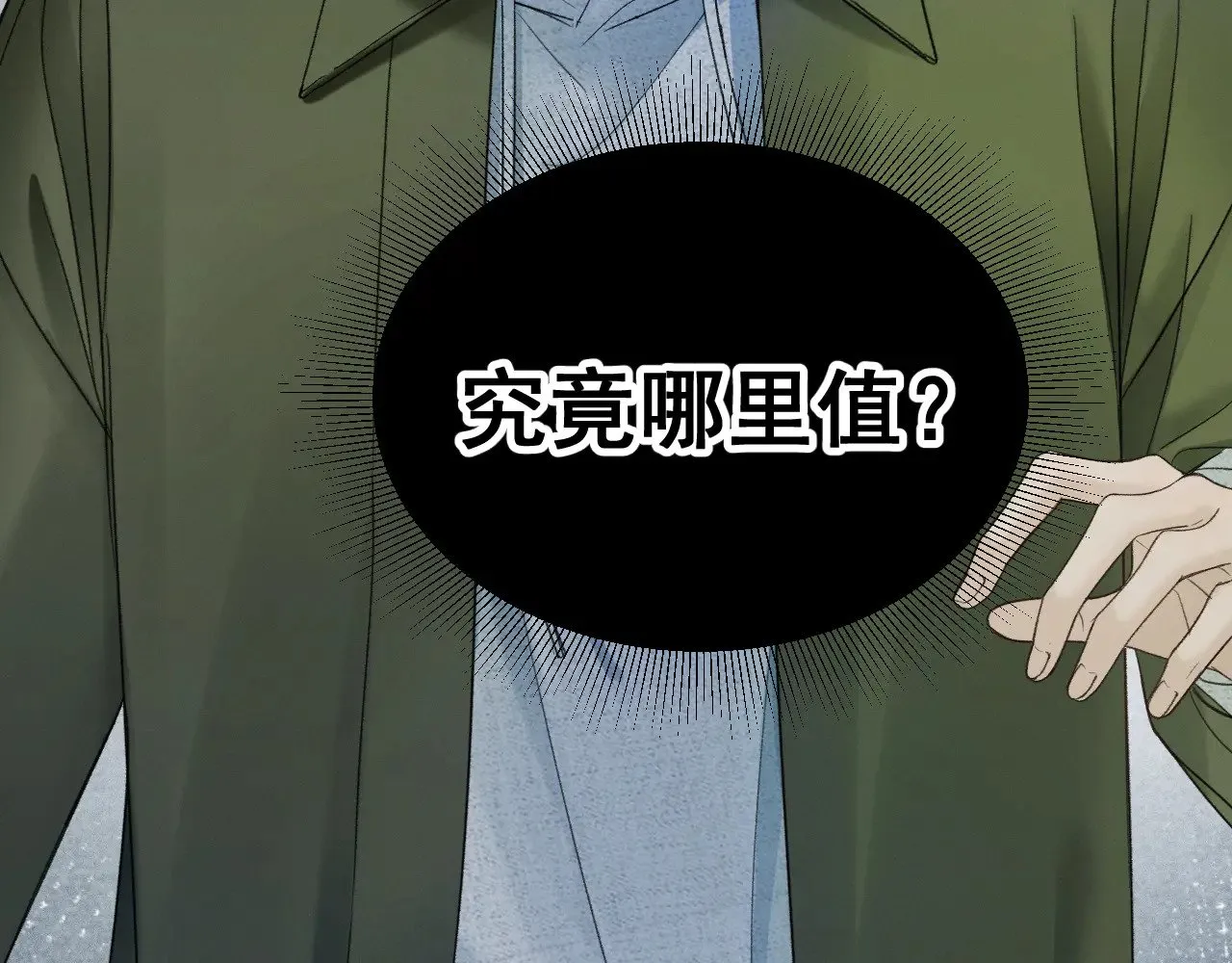第86话 前程56