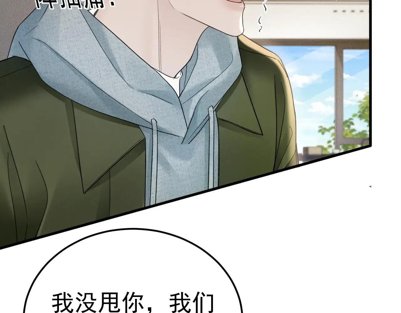 第86话 前程73