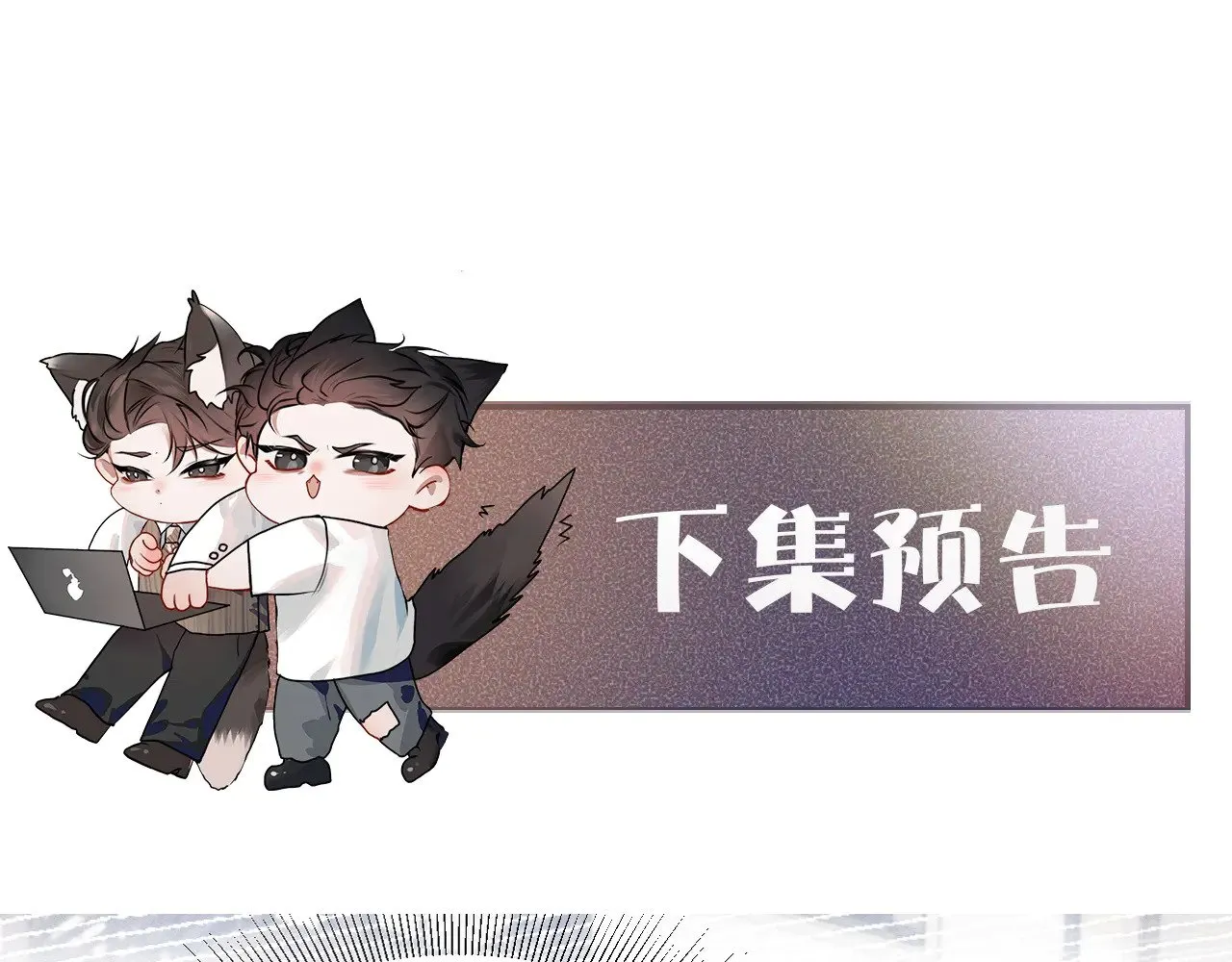 第91话 好自为之105