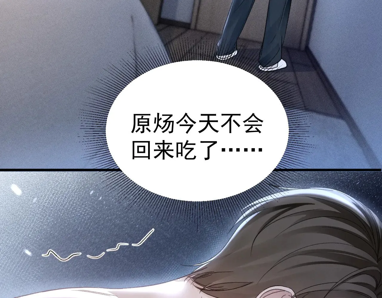 第90话 彼此的热情96