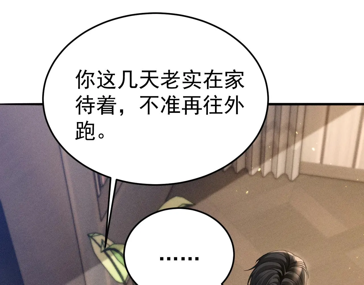 第91话 好自为之36