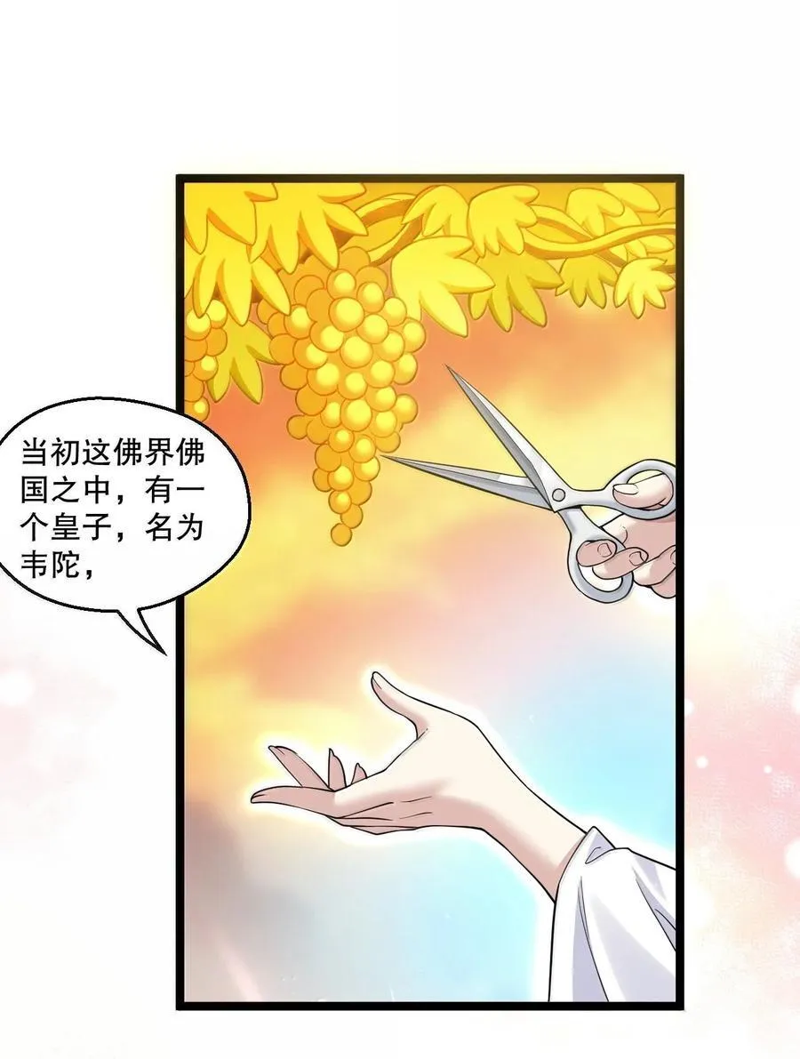 294 弟子没能守住的天域，就由为师夺回来!7