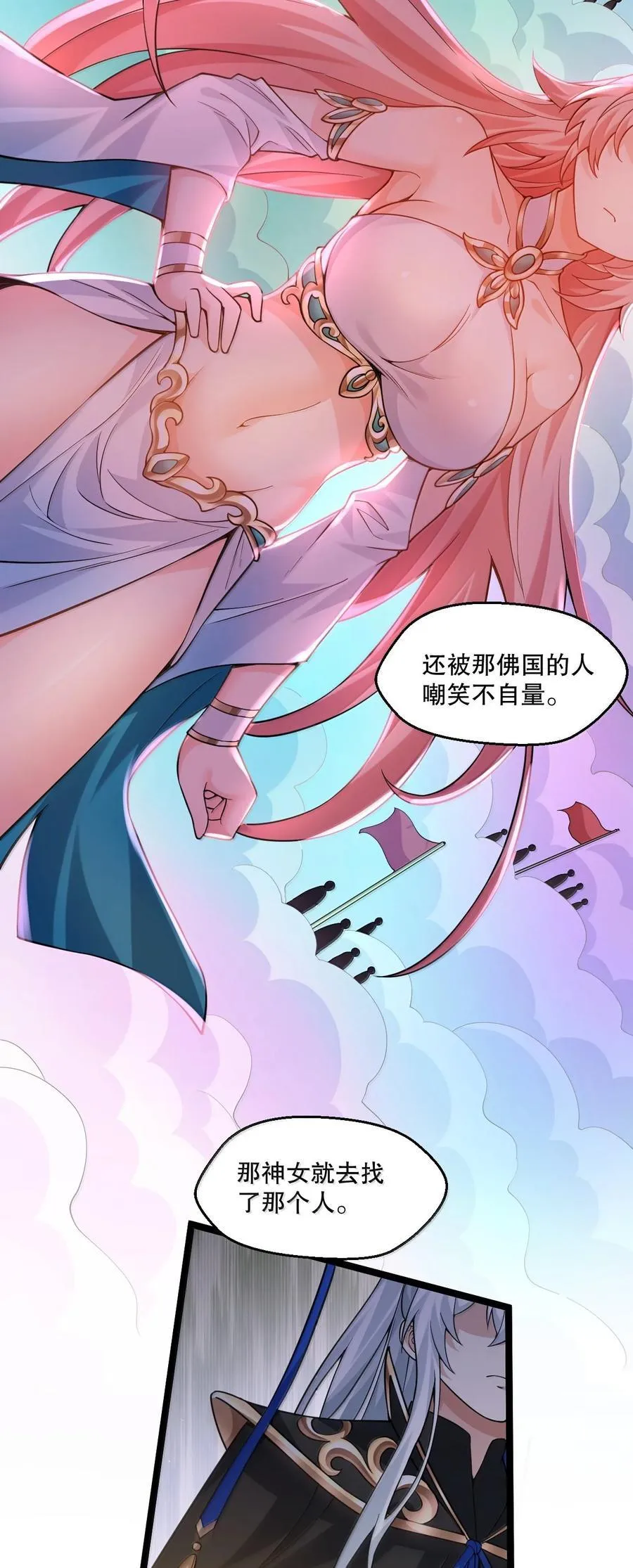294 弟子没能守住的天域，就由为师夺回来!15