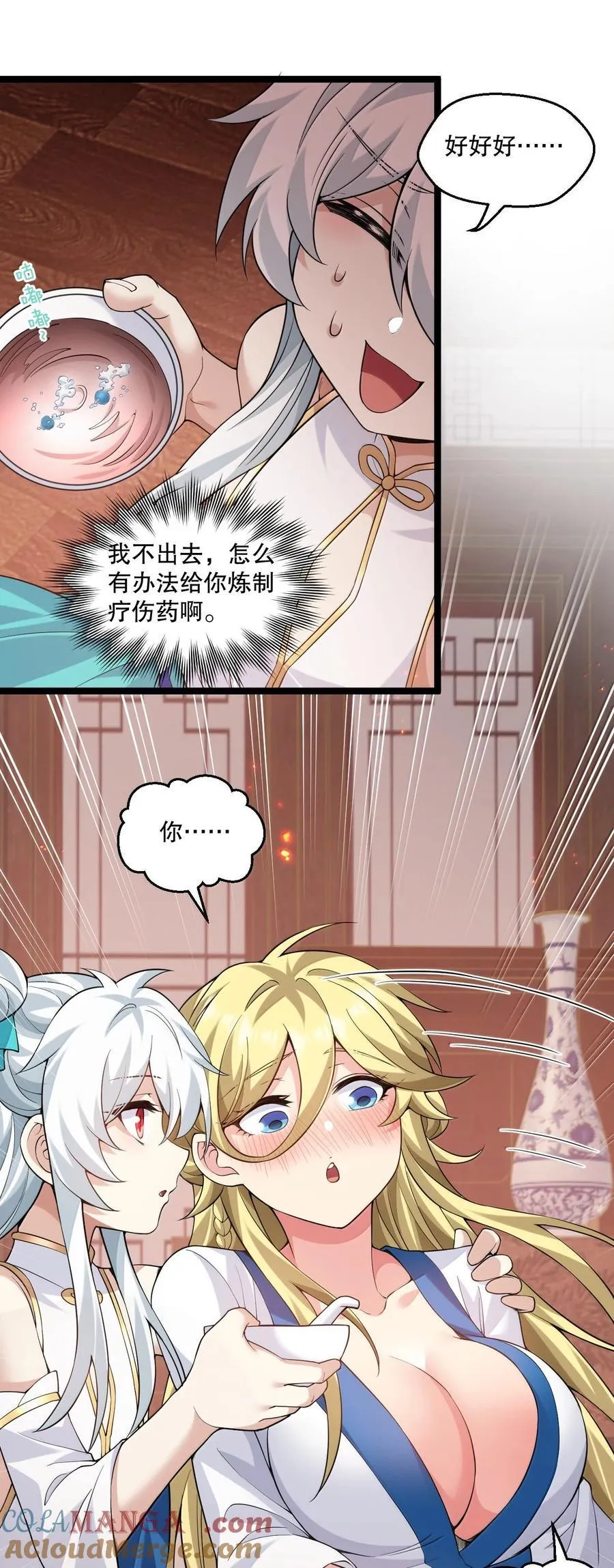 295 难道…我真的喜欢他_16
