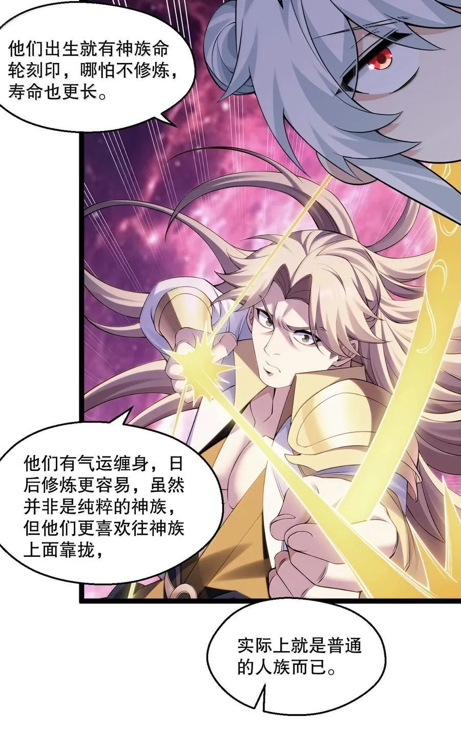 296 不管怎样，桃儿都站在师父这边37