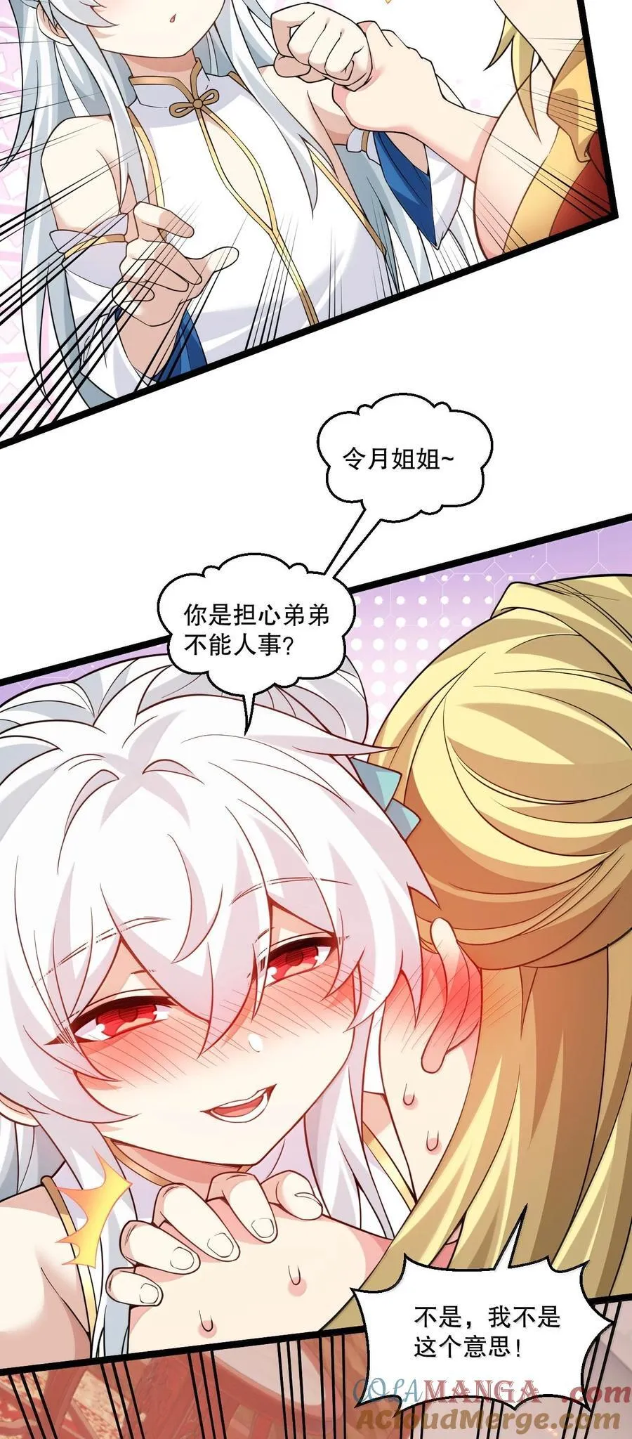 290 姐姐~ 是担心弟弟不能人事_28