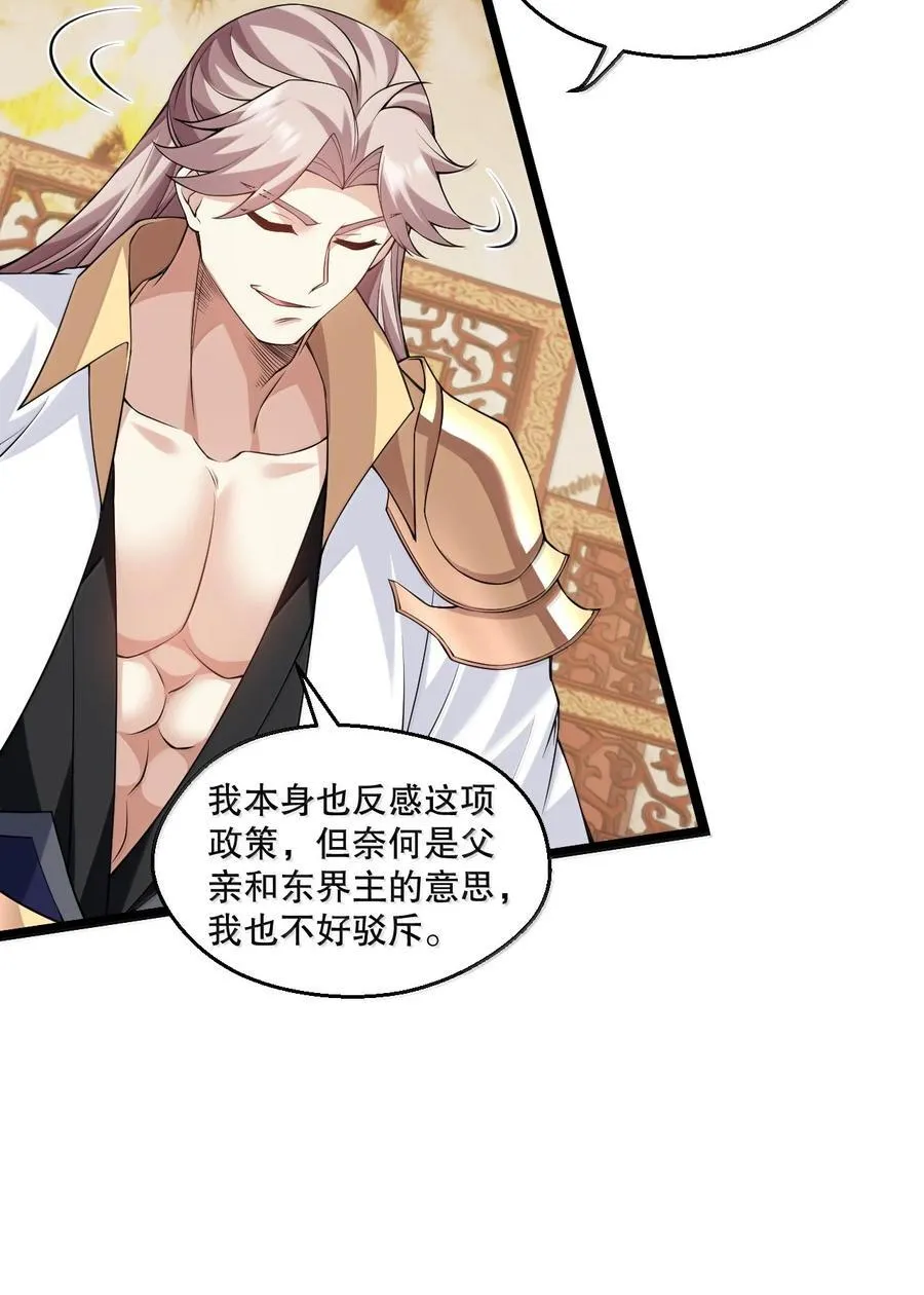 296 不管怎样，桃儿都站在师父这边21