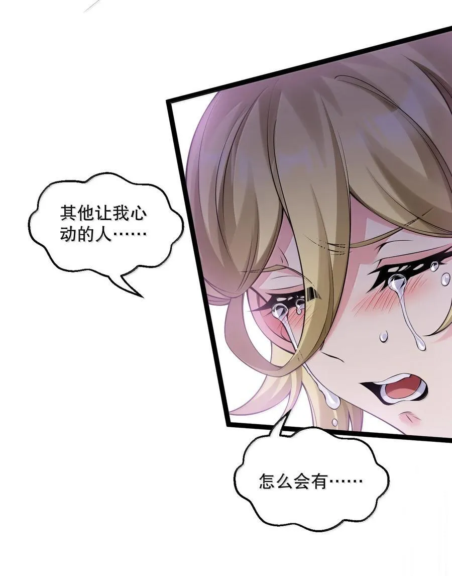 293 怎会有…其他让我心动的人…15