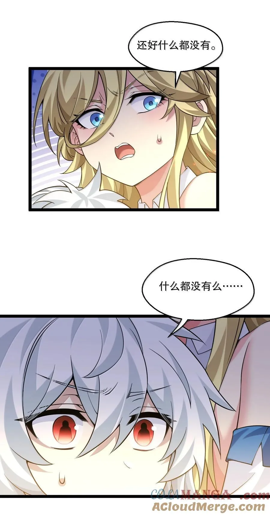 292 朕一定会夺回一切【新特典上线】24