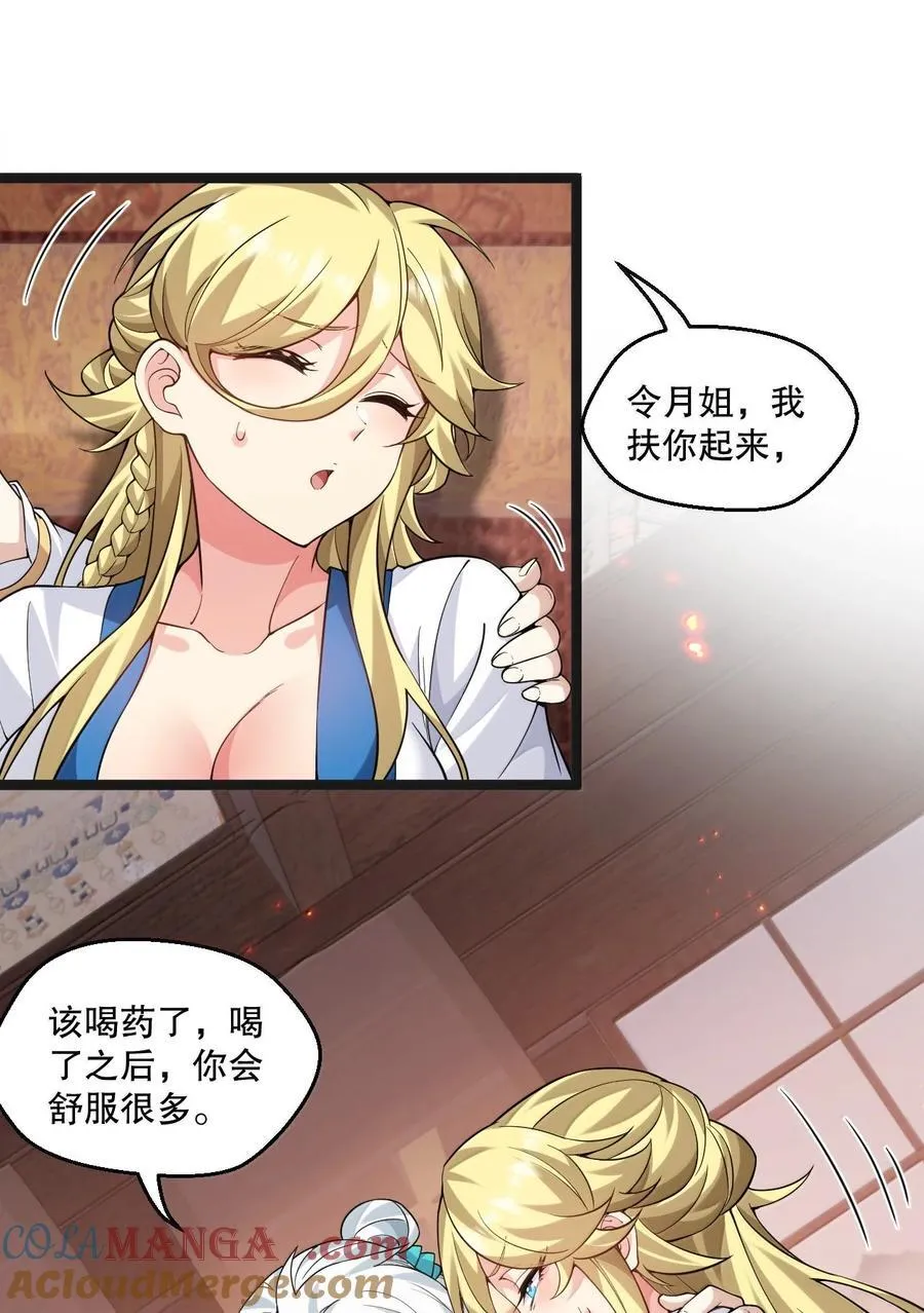 295 难道…我真的喜欢他_12