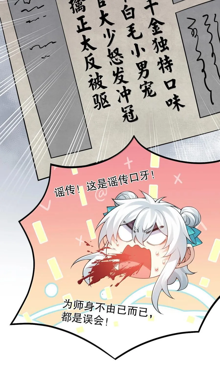 300 什么误会，我看你是乐在其中8
