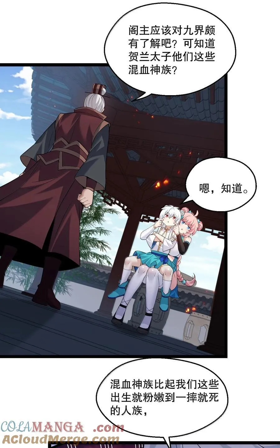 296 不管怎样，桃儿都站在师父这边36