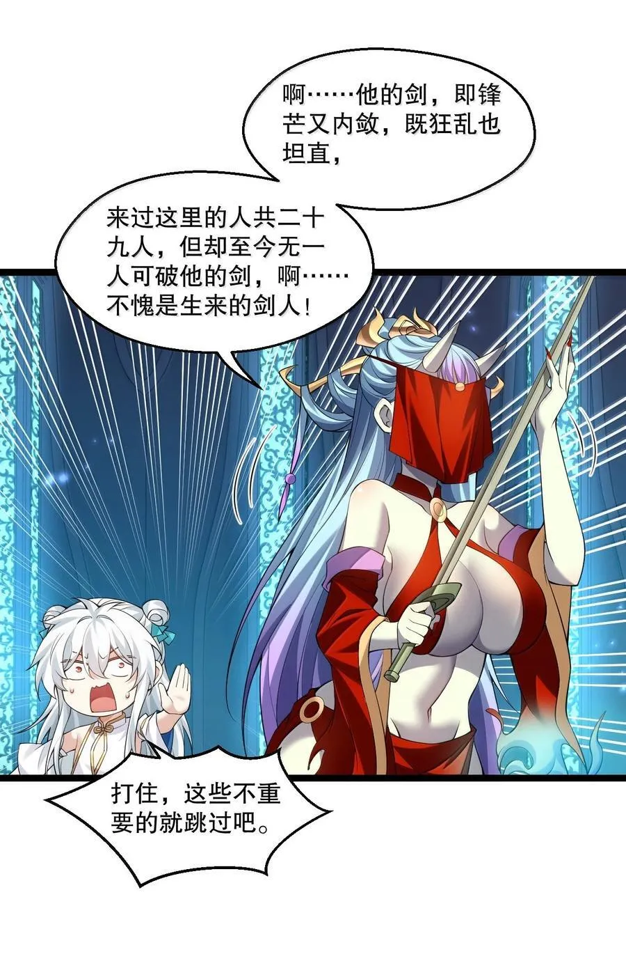 288 在我面前，你没有赢面!11