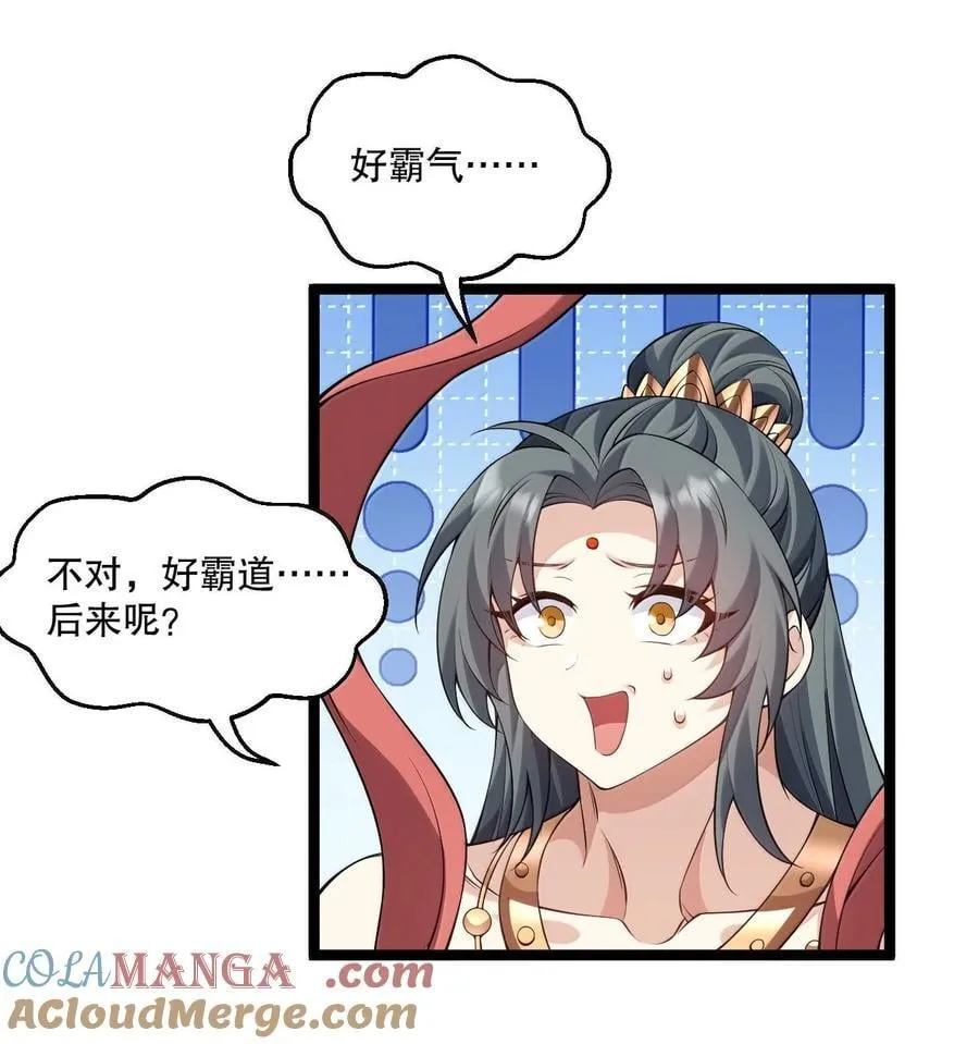 294 弟子没能守住的天域，就由为师夺回来!20