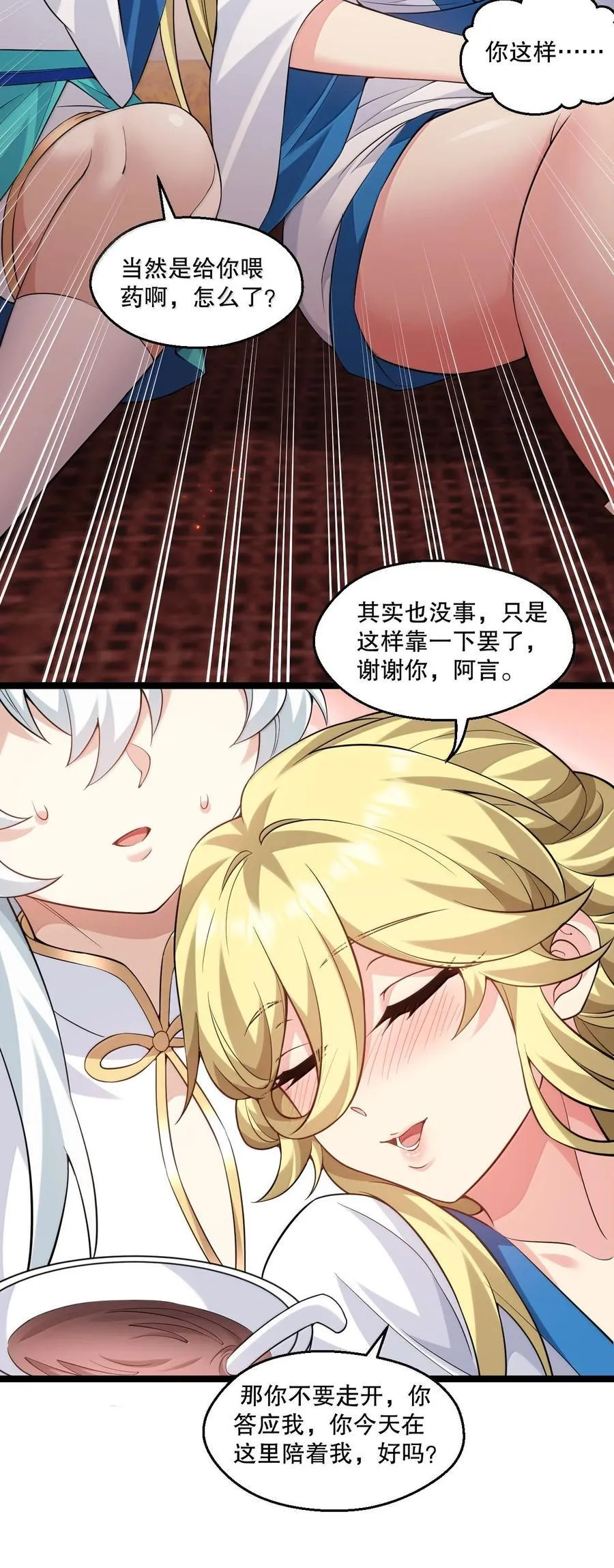 295 难道…我真的喜欢他_17