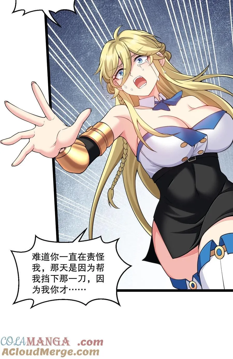 293 怎会有…其他让我心动的人…12
