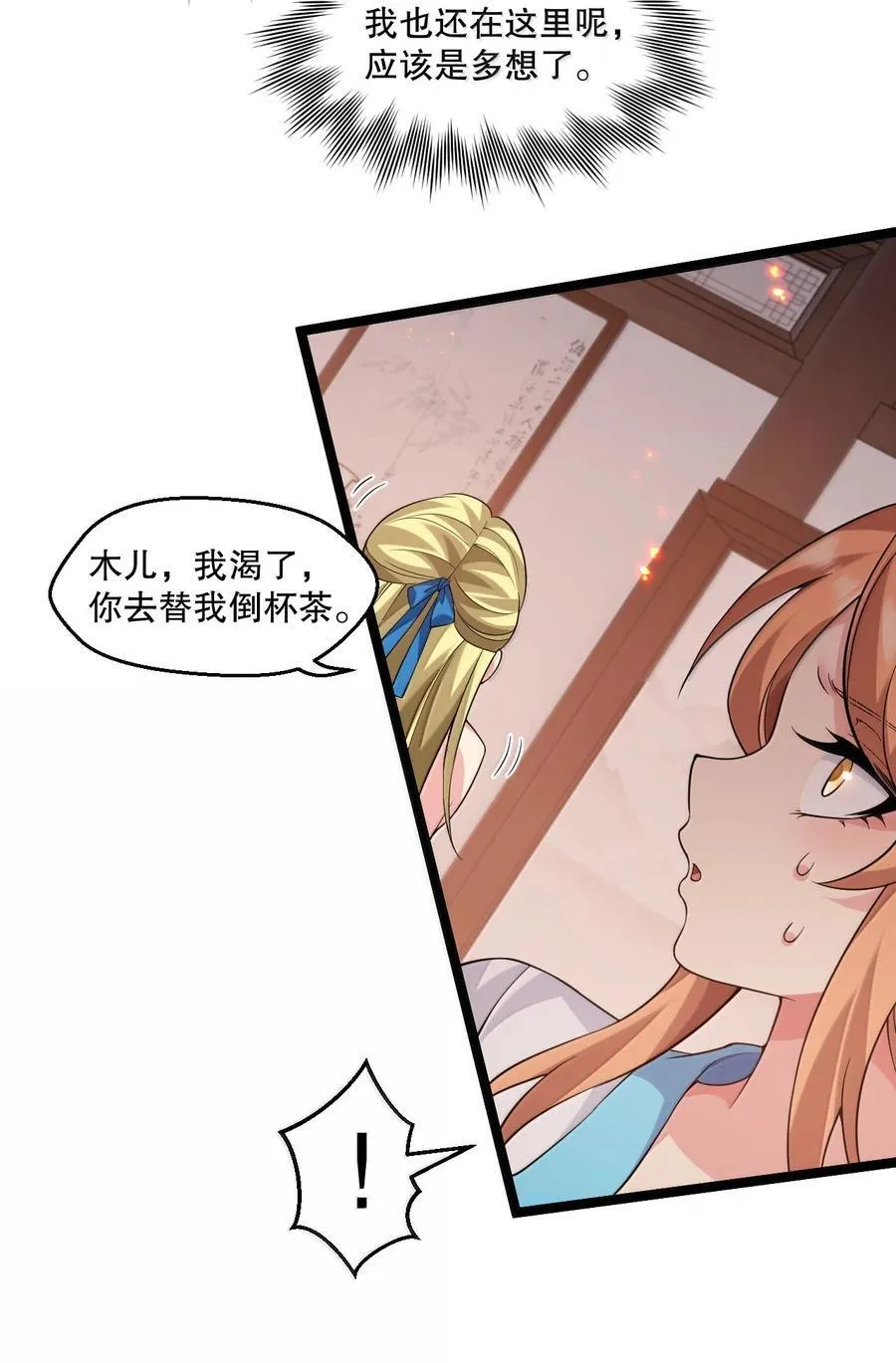 297 敢拒绝我？必须现在脱掉!29
