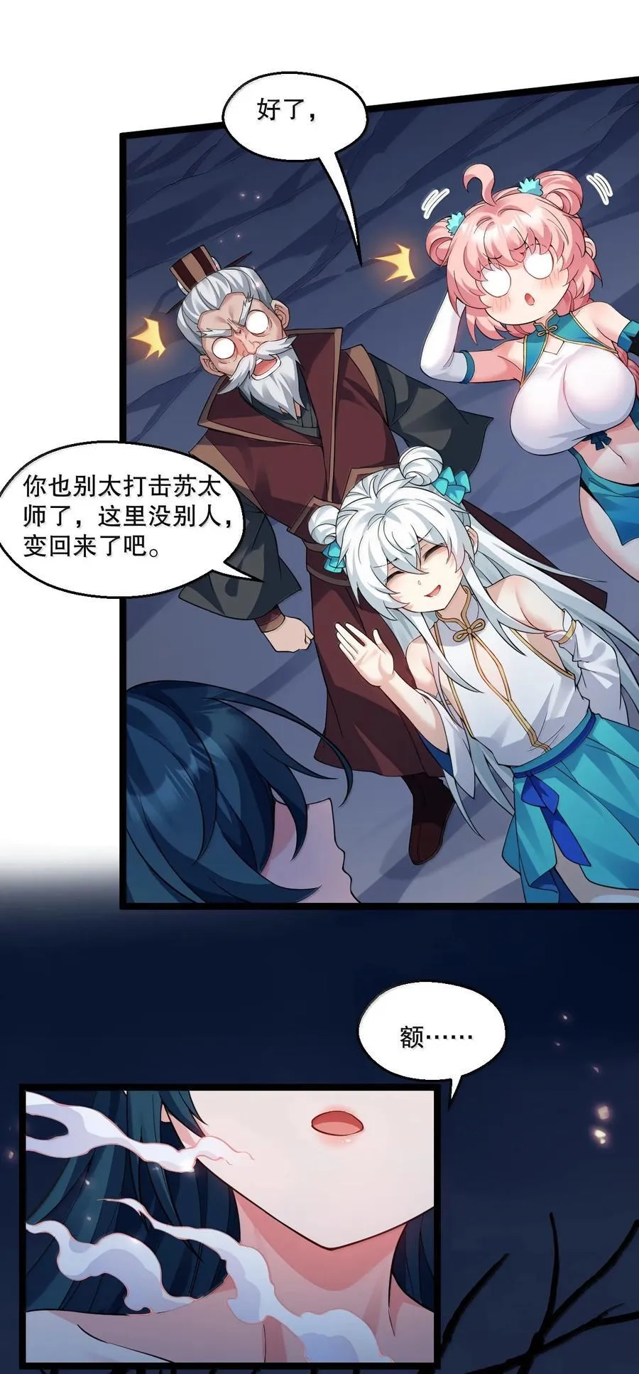 300 什么误会，我看你是乐在其中40