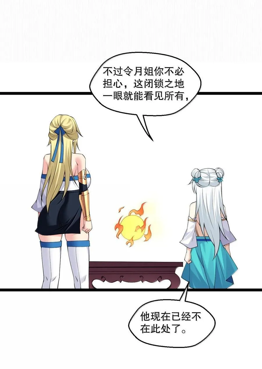 292 朕一定会夺回一切【新特典上线】19