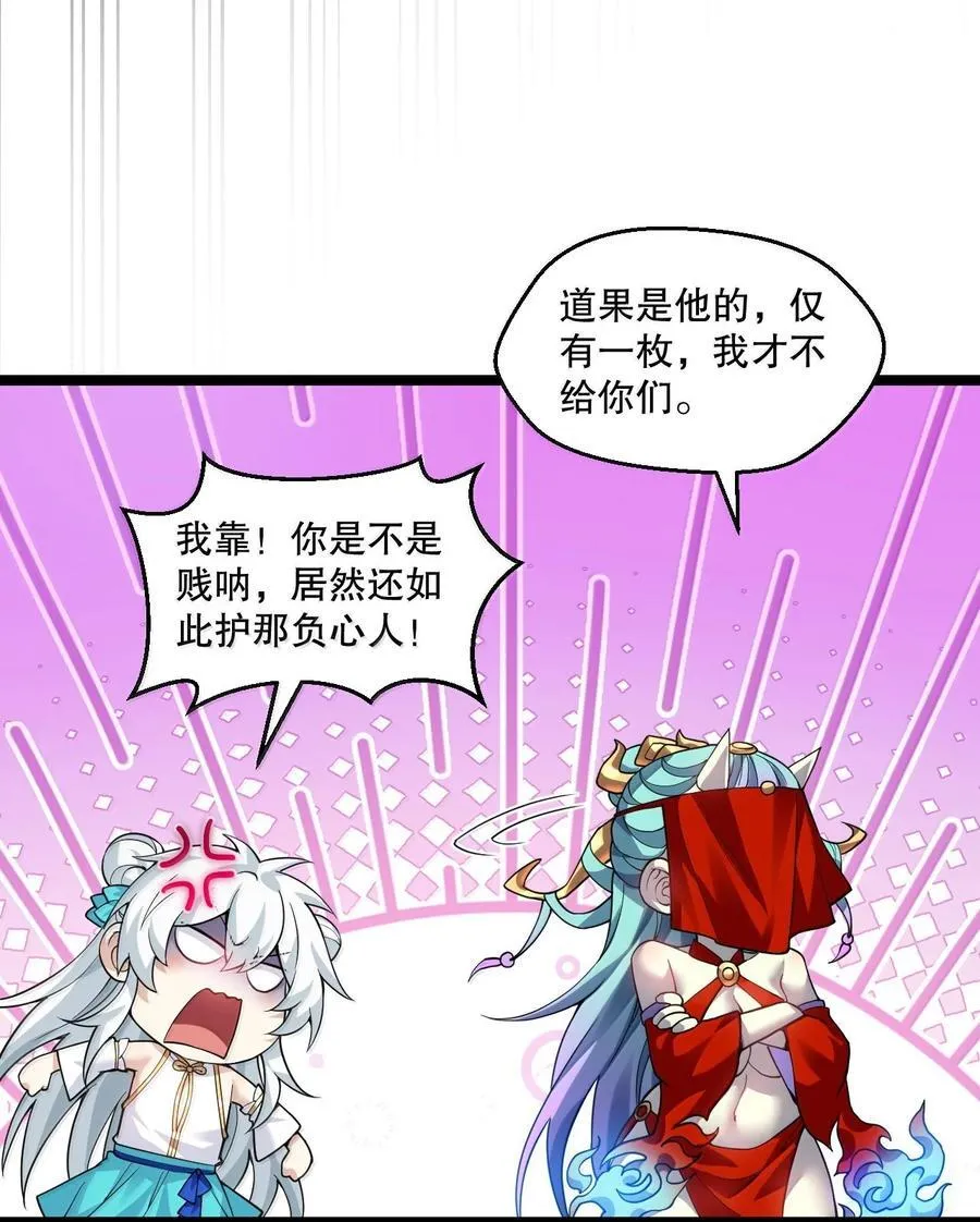 289 有本事! 你就把我镇压十万年!34
