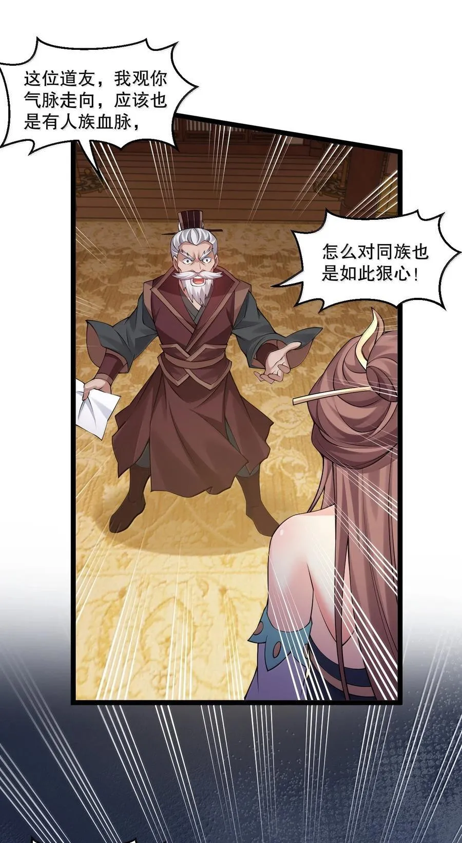 296 不管怎样，桃儿都站在师父这边25