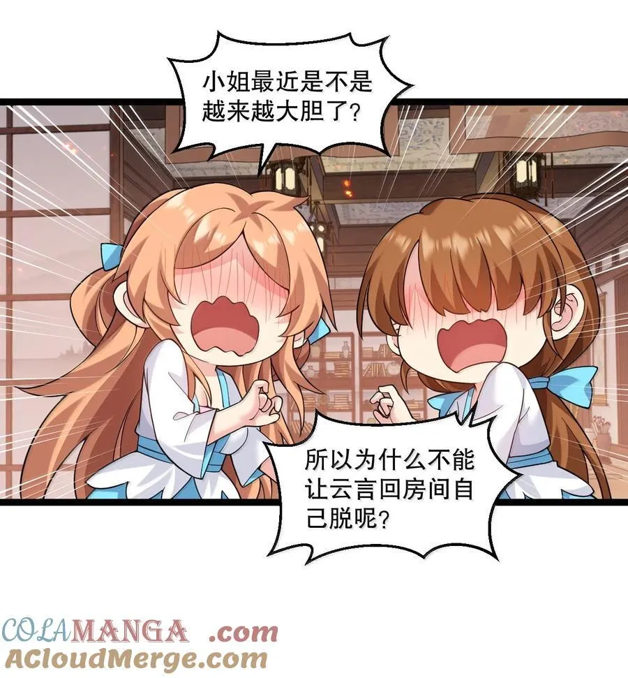 297 敢拒绝我？必须现在脱掉!24